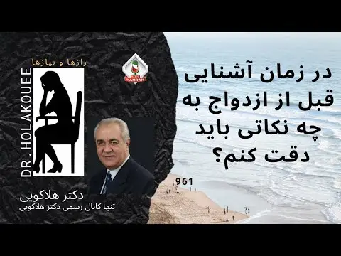 چرا ازدواج در ثبات یک جامعه نقش مهمی دارد