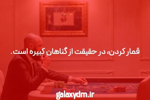 مقدمه‌ای بر دنس بت در سایت شرط بندی