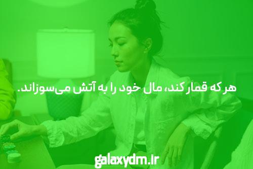 پوکر آنلاین: هنر و استراتژی بازی همچنین خوشی و تنگنا