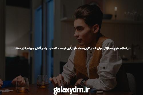 شکایت از سایت شرط بندی پس گرفتن پول در شرط بندی بازی انفجار شرط بندی مشاوره حقوقی رایگان دادراه