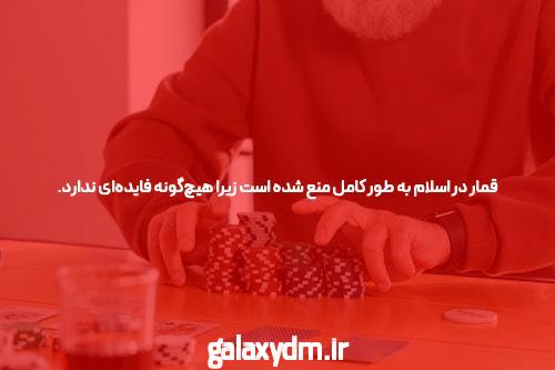 کازینو آنلاین: معرفی و توضیحات