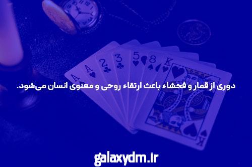 آشنایی با سایت بت خانه شرط بندی بدون فیتلر
