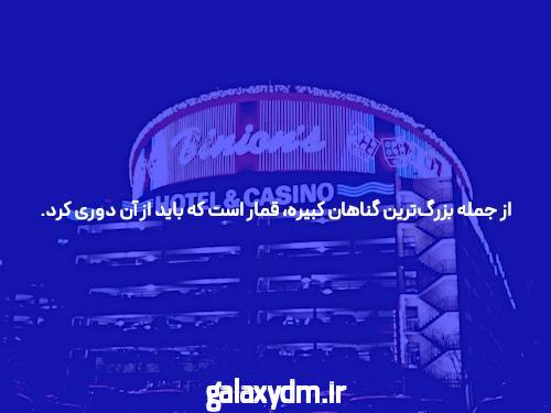 سایت شرط بندی &       تعریف و مفهوم
