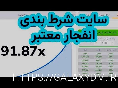 بازی انفجار