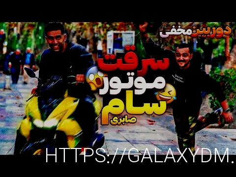 ساشا صبحانی
