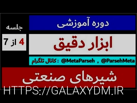 پله پیما معلولین